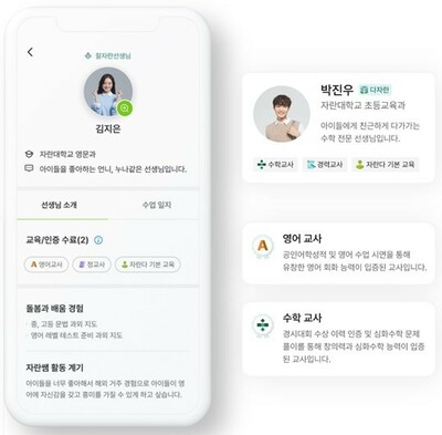家事・育児の経験を活かしました…主婦CEOが育てたスタートアップ (下) – KOREA WAVE