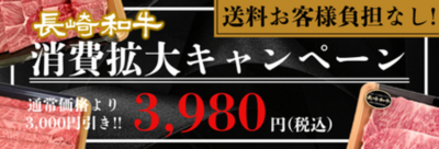 ｢長崎和牛消費拡大キャンペーン｣と｢秋のうまかもんキャンペーン｣をＪＡタウンの｢もぐもぐながさき｣で開催！