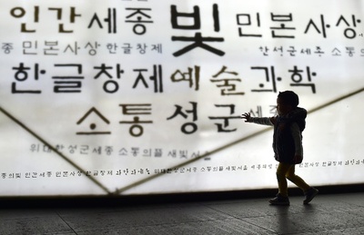 南では「お嬢さん」 北では「奴隷」 ─ 朝鮮半島で進む言語分断