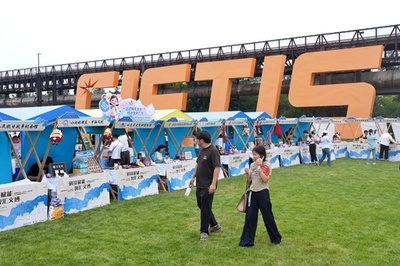 2025年サービス貿易会議が開幕　85か国・国際機関が出展