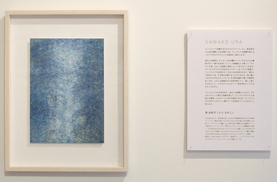 テキスタイルデザイナー浦佐和子初の個展、29日まで