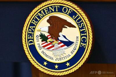 極右過激派研究概要、米司法省サイトから削除 政権高官発言と矛盾