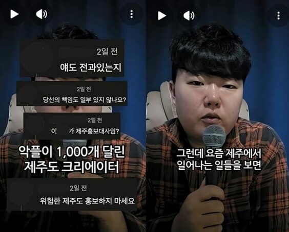 韓国・済州島の事件続発で地元YouTuberに中傷殺到…「島民もグルか」批判1000件超