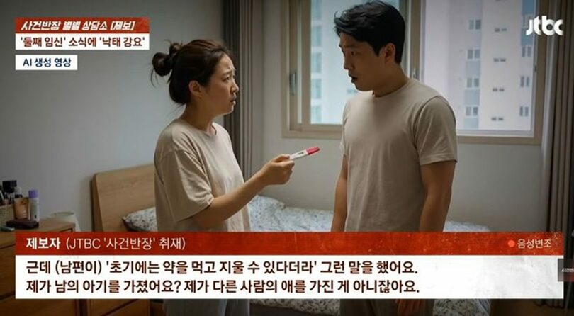 JTBC「事件班長」(c)NEWSIS