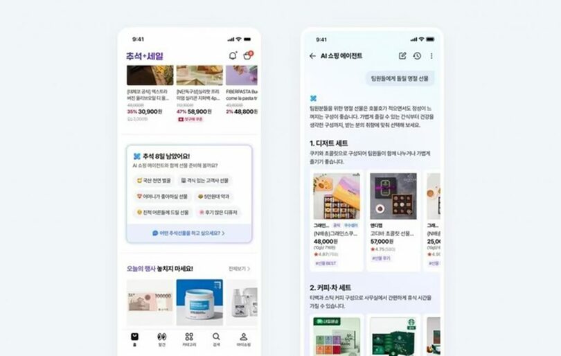 ネイバーの「ギフトエージェント」＝ネイバー提供 (c)news1