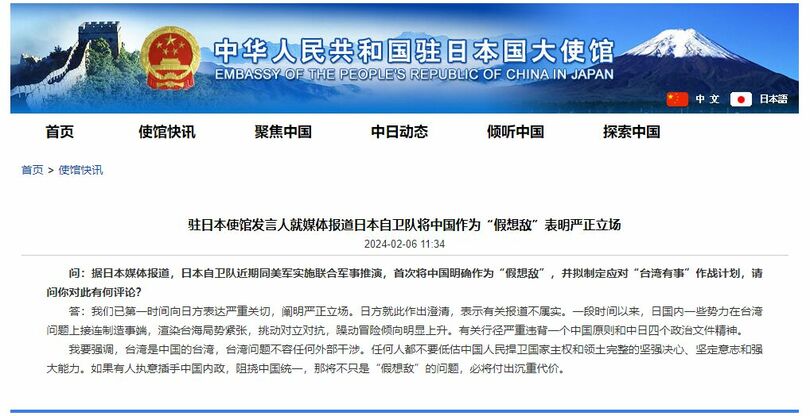 在日中国大使館、厳正な立場を表明 「中国を仮想敵」報道受け