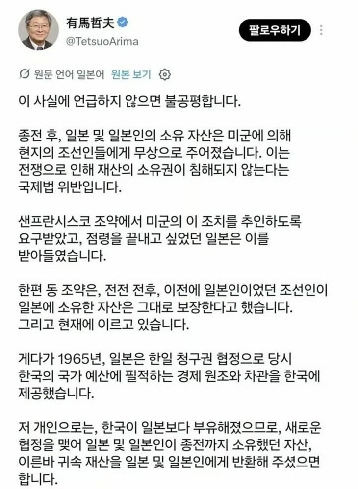 Japanese professor calls for South Korea to return former Japanese assets