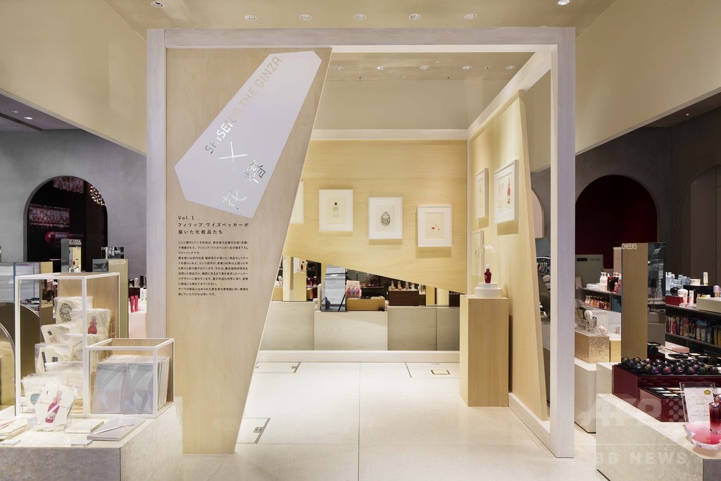 SHISEIDO THE GINZA×花椿、Vol.1「フィリップ ワイズベッカーが描いた化粧品たち」