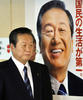 都内の民主党（Democratic Party of Japan、DPJ）本部で、記者会見の会場に入る小沢一郎（Ichiro Ozawa）代表（2009年3月24日撮影）。(c)AFP/Yoshikazu TSUNO