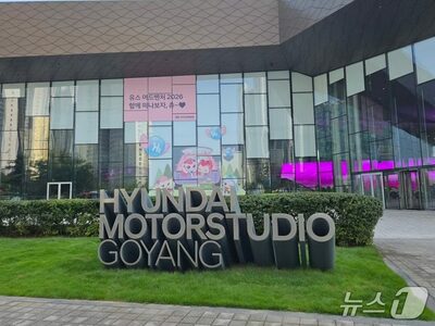 韓国・現代自動車グループ会長、帰国後初の現場に高陽モータースタジオ