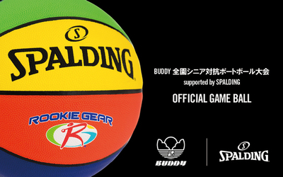 スポルディング“ROOKIE GEAR（ルーキーギア）”が公式試合球<br />バディスポーツ幼児園 “BUDDY全園シニア対抗ポートボール大会 supported by SPALDING”を6月14日に開催