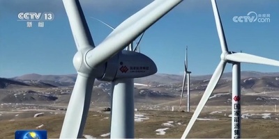 5200メートルに挑戦! 世界最高標高の風力発電プロジェクト、最初のタービンつり上げ完了