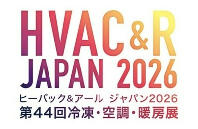 「HVAC&R JAPAN 2026 第44回冷凍・空調・暖房展」に出展