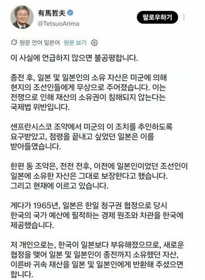 「韓国は豊かになったから日本の財産を返して」…早大名誉教授の投稿が物議