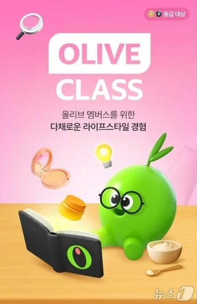 韓国オリーブヤング、会員向け体験プログラムと提携特典を拡大