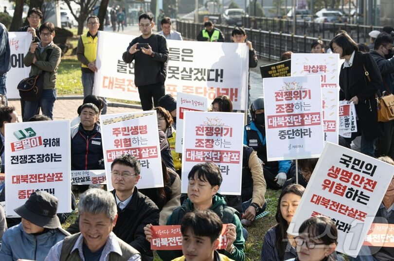 2024年10月31日、平和危機坡州非常行動のメンバーが京畿道坡州市の臨津閣にある6.25戦争拉北者記念館前で、拉北者被害家族協議会の対北ビラ散布活動を糾弾する集会を開催している(c)news1