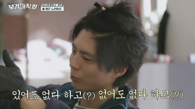 tvNバラエティー番組『ボゴムマジックル』(c)STARNEWS