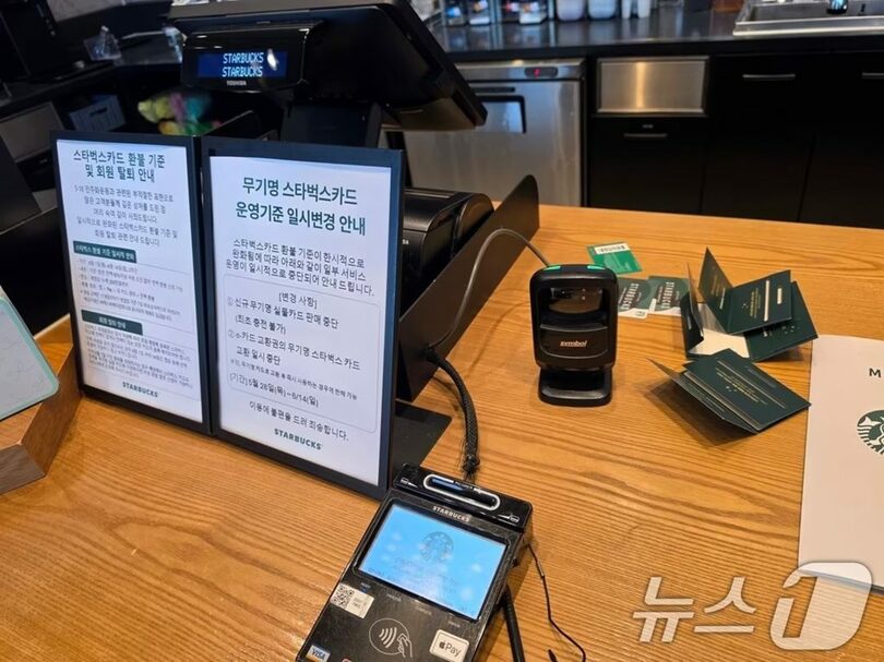 10日午後1時、光州西区のスターバックス店舗カウンターに積まれた返金用の実物カード(c)news1