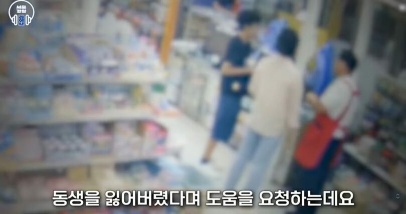 ユーチューブチャンネル「ソウル警察」(c)MONEYTODAY