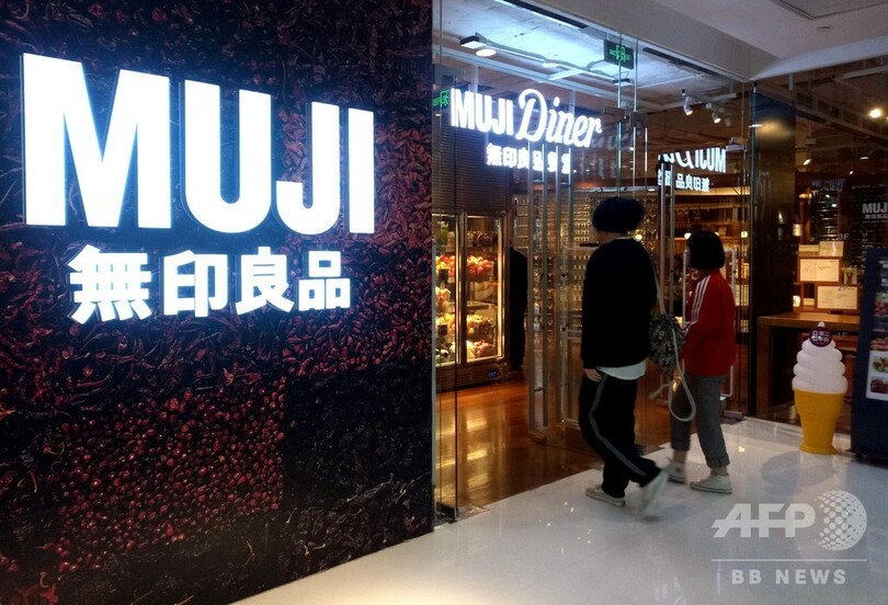 「無印良品」の商標訴訟、良品計画が敗訴 中国