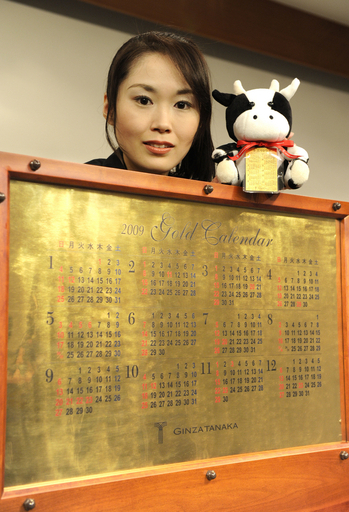 GINZA TANAKA 純金 カレンダー　田中貴金属 155_03_01.png
