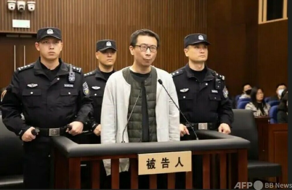 三体宇宙の元CEOに死刑執行 元会長を毒殺 中国