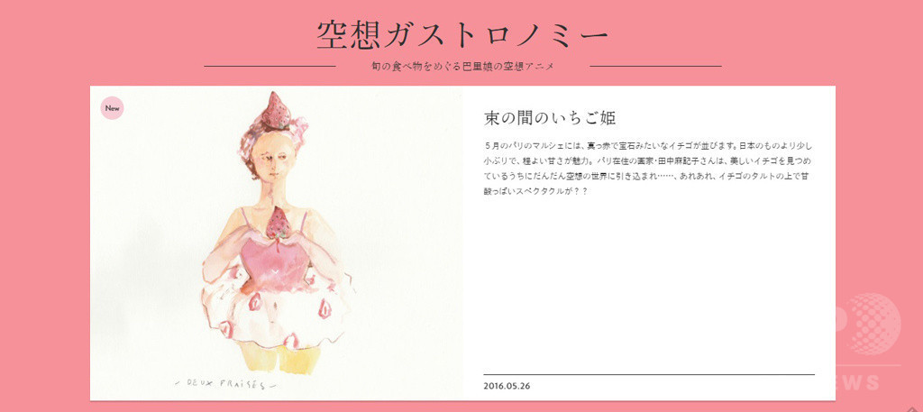 資生堂『花椿』ウェブサイトをフルリニューアル！