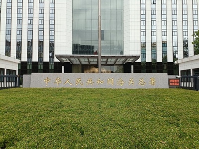 中国　1〜9月の物品貿易額 前年同期に比べ4%増え713兆円