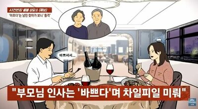 韓国、妻子を隠して10カ月交際した既婚男性…結婚まで約束し発覚後も「離婚準備中」