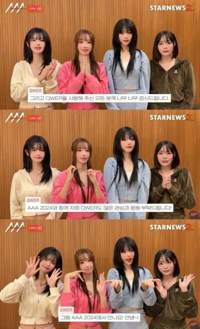 QWER、「AAA 2024」で華やかなステージを予告