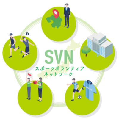 全国100団体が加盟！スポーツボランティアネットワーク（SVN）が国内有数の連携基盤へ成長