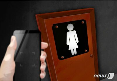 韓国・チムジルバンのトイレ隠し撮り…男性容疑者捕まえたのは女性ユーチューバー