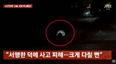 「もし気づかなければ大事故に」午前3時の4車線道路、中央にうずくまる“謎の長い髪の女性”…韓国・ドライバー驚愕