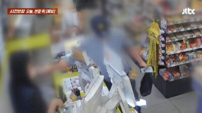 コンビニでアルバイト女性に暴言浴びせた男、たばこ奪い逃走…韓国・防犯カメラに一部始終