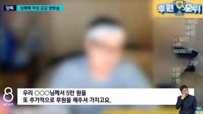 「売春撲滅」名目、女性宅に侵入してライブ配信…韓国“正義の味方”を名乗った男の恐怖コンテンツ