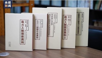 日本の不二出版 30年をかけ旧日本軍の中国侵略史料を続々と出版
