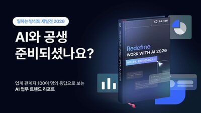 AI定着の鍵は「ツールへの埋め込み型」…韓国企業が分析「継続して利用したい94％」