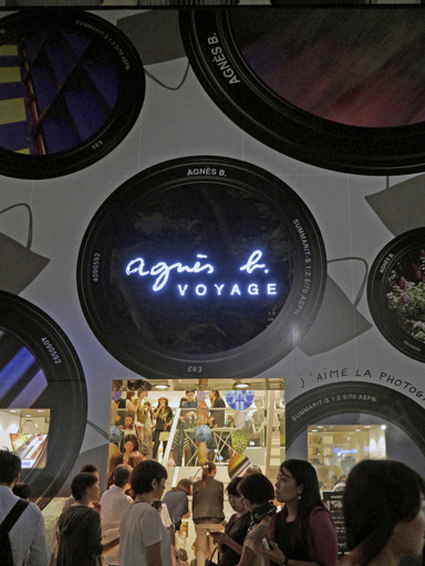 河瀨直美監督と松田美由紀も登場、「アニエスベー ボヤージュ」レセプションパーティー