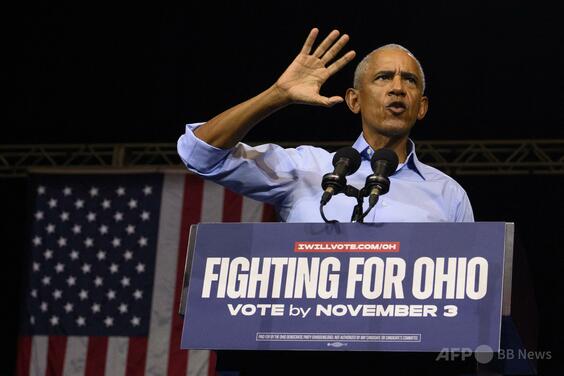 オバマ氏、トランプ政権の「混乱と残酷さ」を痛烈批判 中間選挙控え