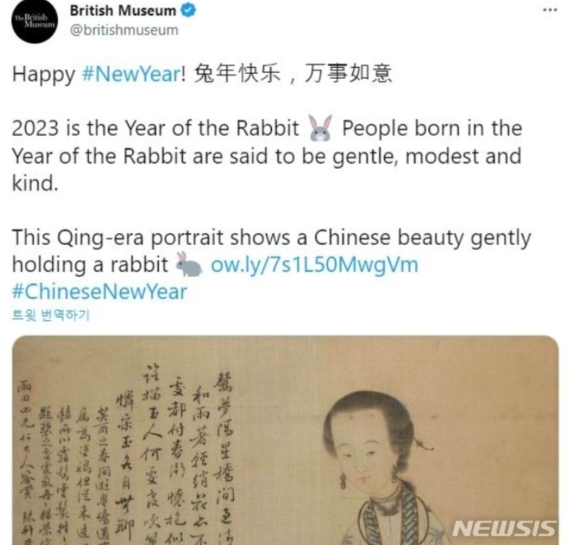 大英博物館は22日、SNSにウサギを持った中国、清の女性の絵を載せ、「Chinese New Year」というハッシュタグを付けた（写真=大映博物館ツイッター画面キャプチャー）(c)NEWSIS