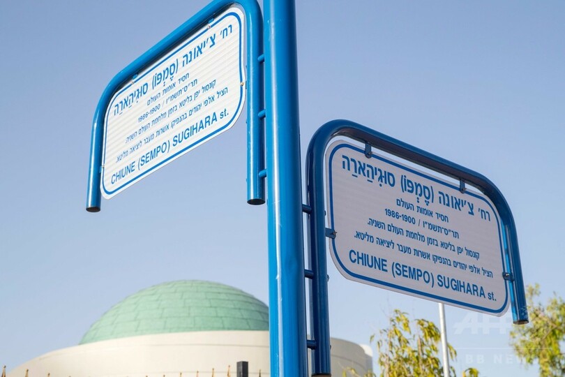 イスラエルに「杉原千畝通り」、功績たたえる