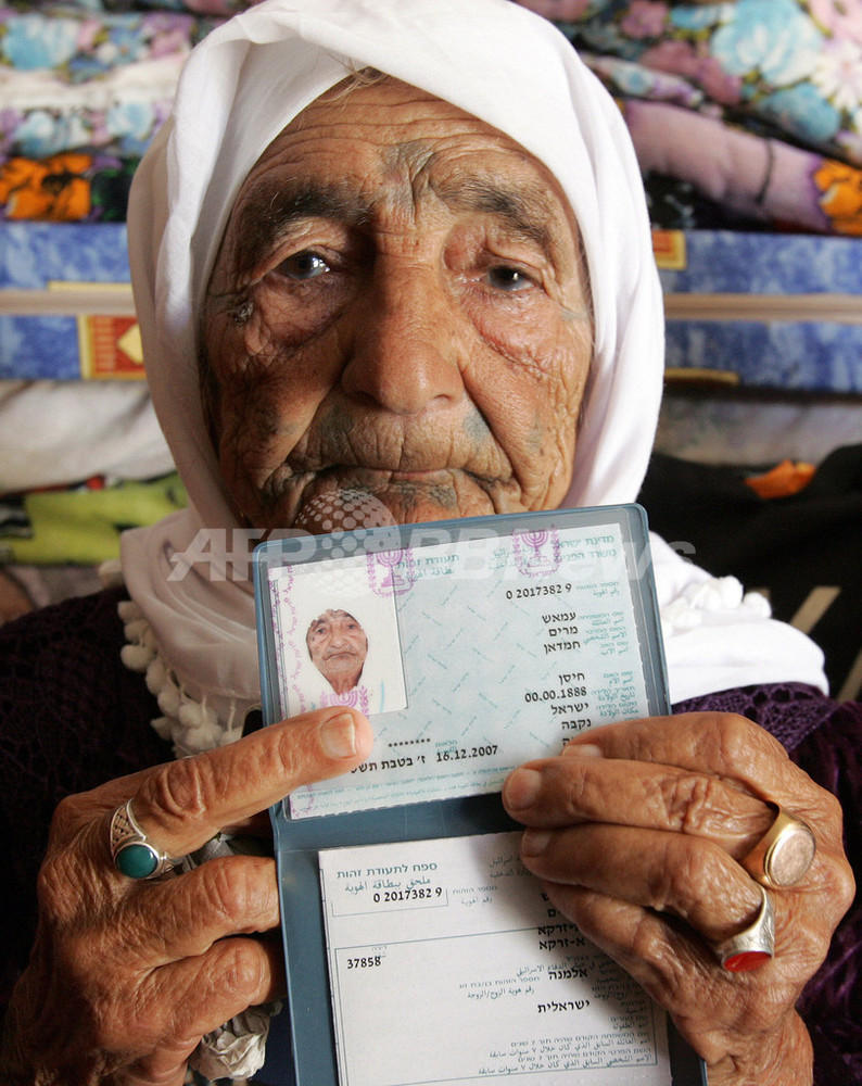 わたしは120歳」イスラエル女性、当局は「確認できず」 写真5枚 国際