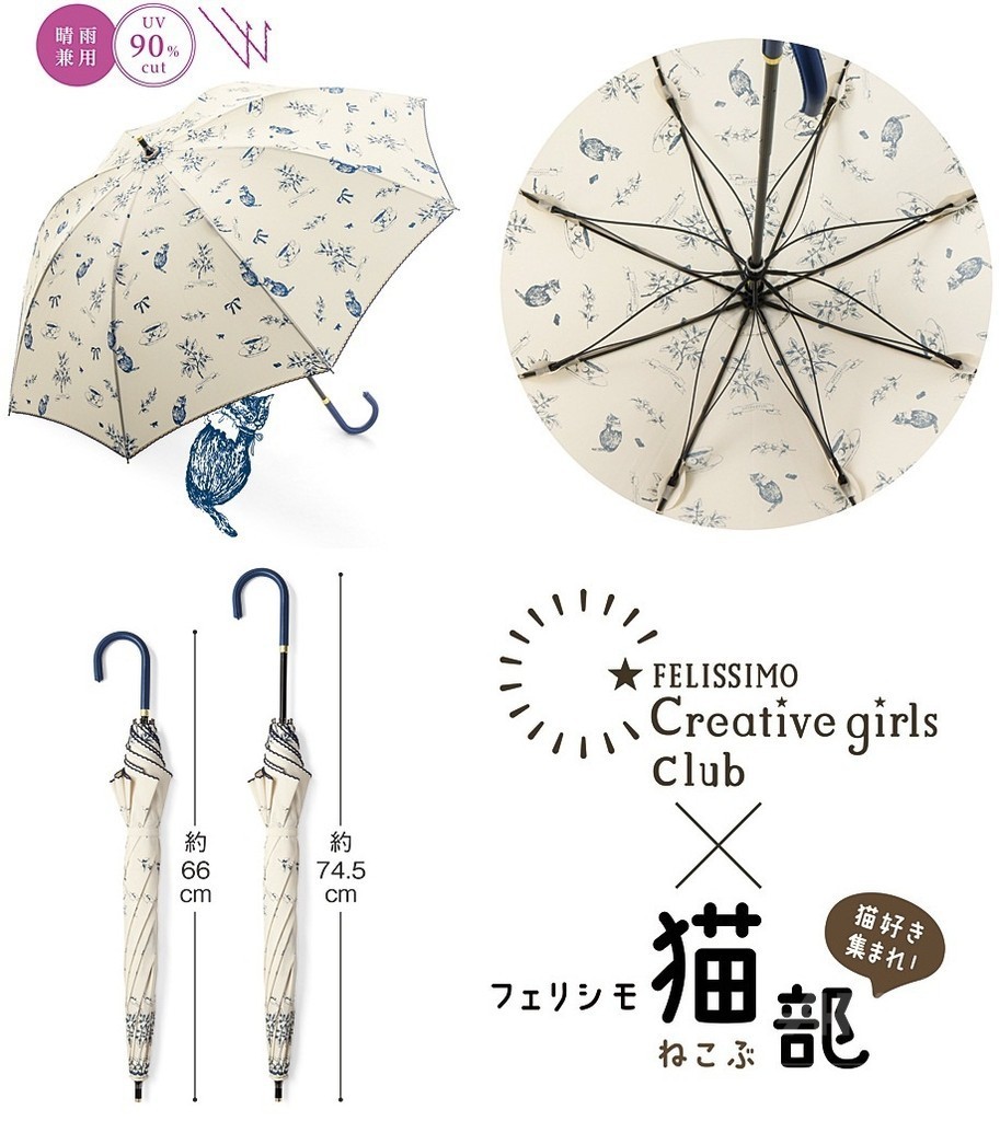 猫好きにはたまらない！晴雨兼用のアンブレラ登場