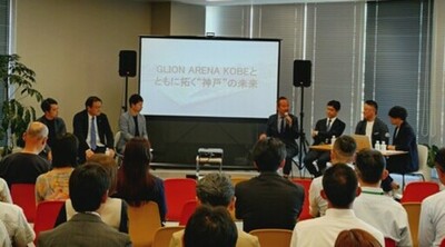 【実施報告】「GLION ARENA KOBEとともに拓く“神戸”の未来」をテーマとしたハイブリッドセミナーを開催