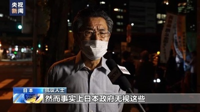 東京電力本社前で原発の汚染水放出に反対するデモ実施