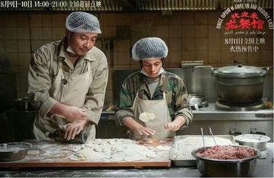 中国映画『歓迎来龍餐館』が台湾でも話題に　心を打った一言