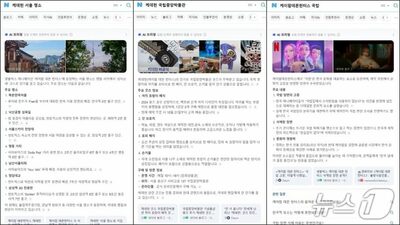 「K-POPアニメ」人気追い風に…韓国ネイバー、AIブリーフィングを拡充