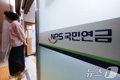 韓国の基礎年金、国民年金多いほど減額…4年で減額総額3倍に