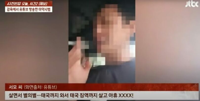 タイで逮捕された40代男性=JTBC事件班長(c)MONEYTODAY