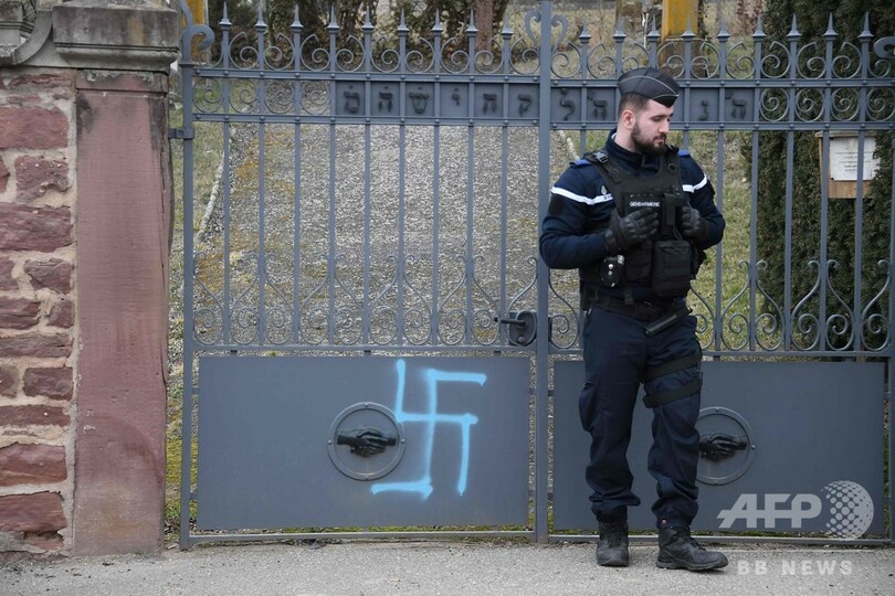 ユダヤ人墓地にナチスの「かぎ十字」、80基に被害 仏東部